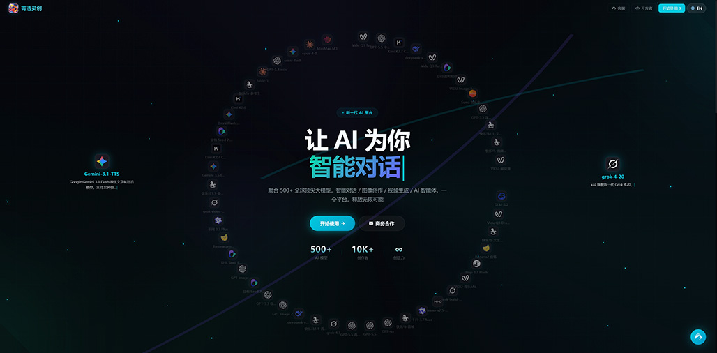菁选灵创平台场景介绍图